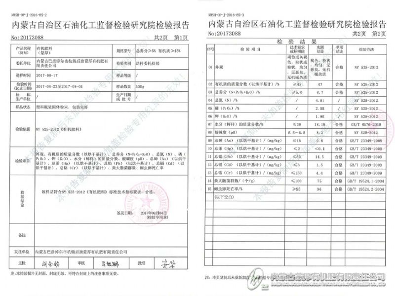 �л����ϼ��鱨��